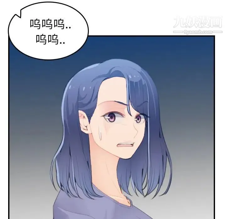 妈妈是女大学生 第25话 第16页