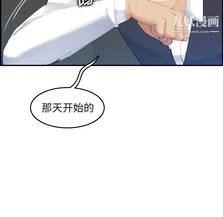 妈妈是女大学生 第25话 第19页