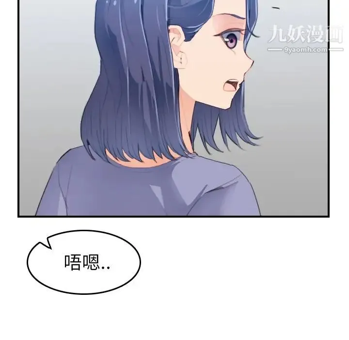 妈妈是女大学生 第25话 第11页