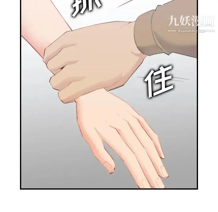 妈妈是女大学生 第25话 第79页