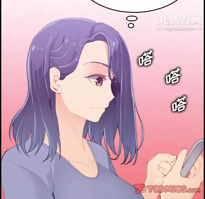 妈妈是女大学生 第25话 第102页
