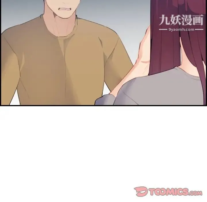 妈妈是女大学生 第25话 第49页