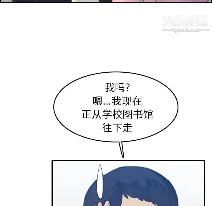 妈妈是女大学生 第25话 第107页