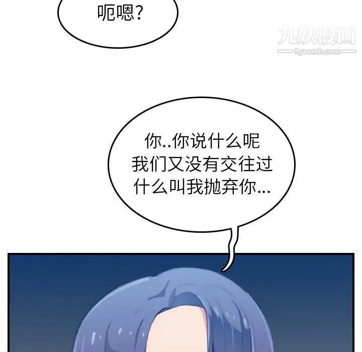 妈妈是女大学生 第25话 第23页