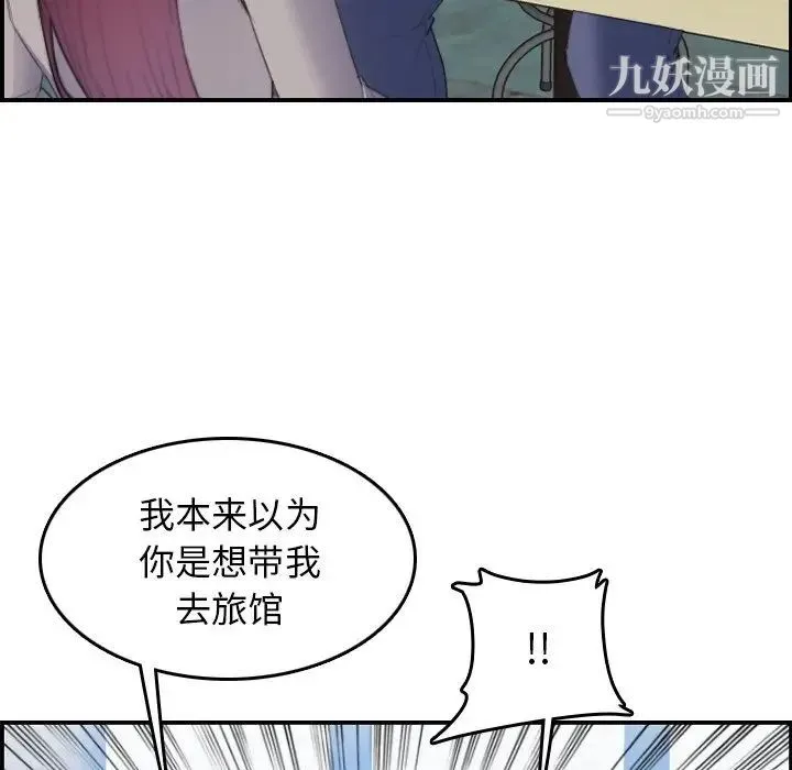 妈妈是女大学生 第25话 第72页