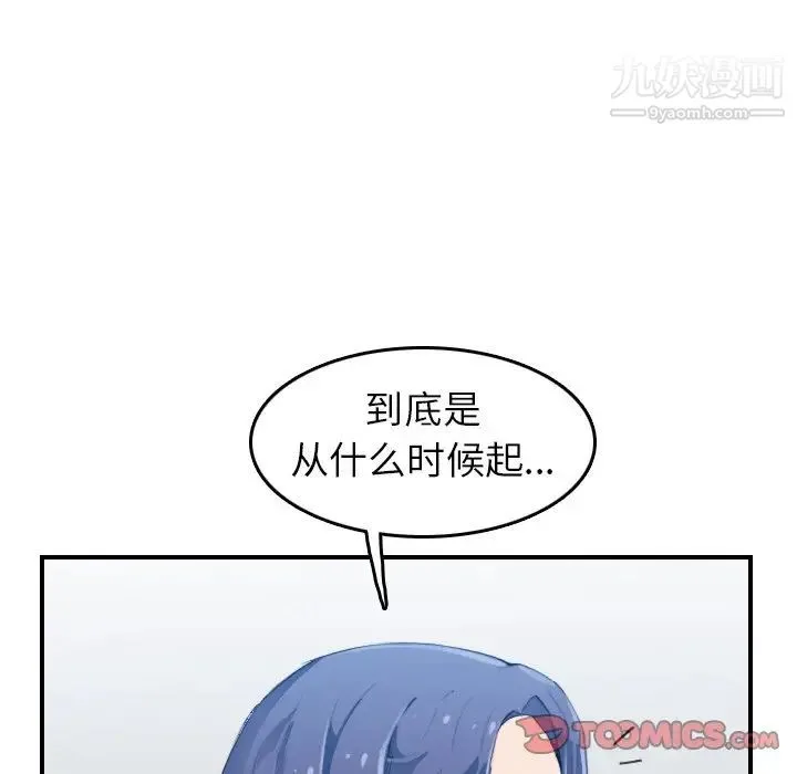 妈妈是女大学生 第25话 第10页