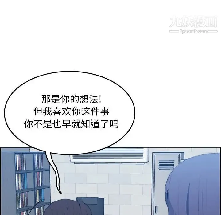 妈妈是女大学生 第25话 第25页