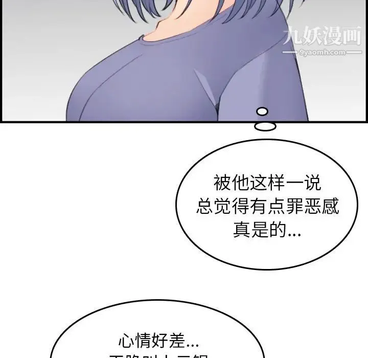 妈妈是女大学生 第25话 第99页