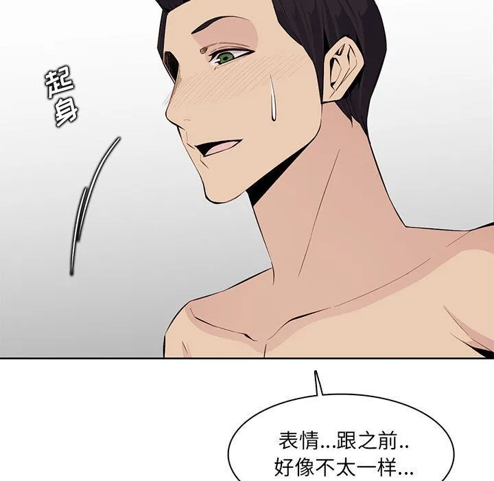妈妈是女大学生 第125话 第77页