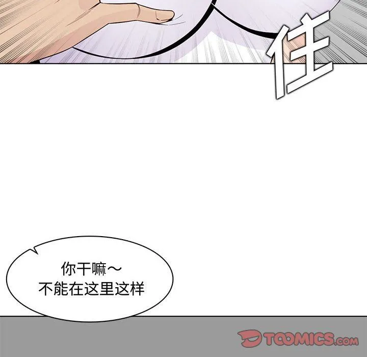妈妈是女大学生 第125话 第20页