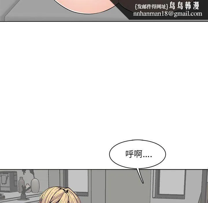 妈妈是女大学生 第125话 第55页