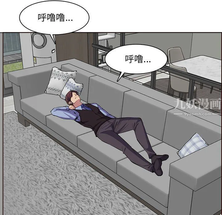 妈妈是女大学生 第125话 第91页