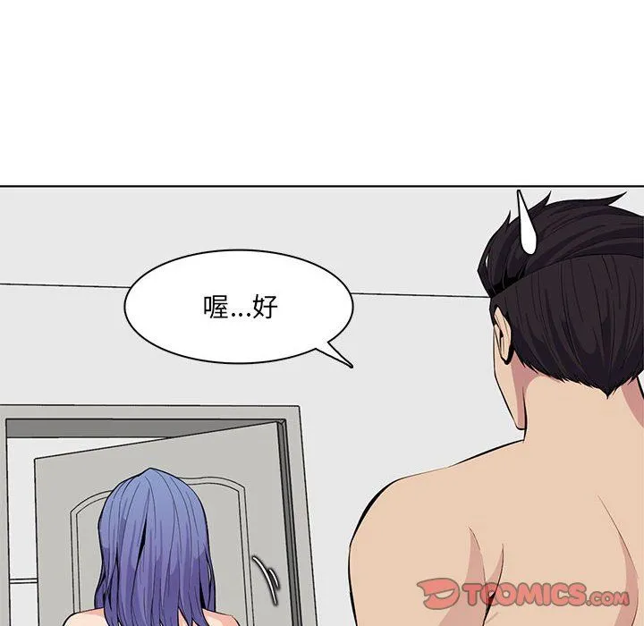 妈妈是女大学生 第125话 第86页