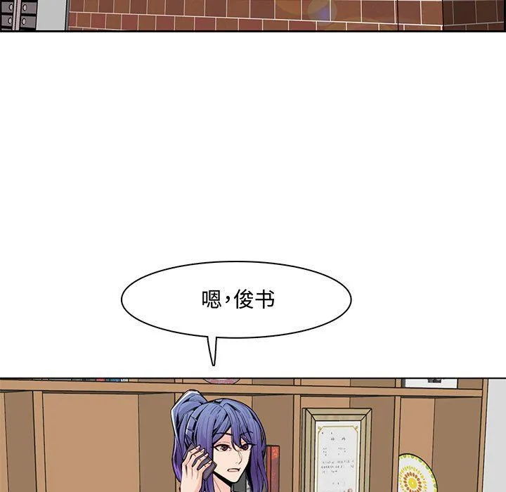 妈妈是女大学生 第125话 第5页