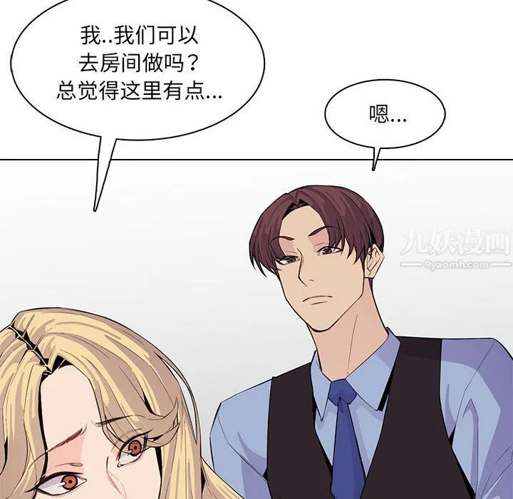 妈妈是女大学生 第125话 第36页
