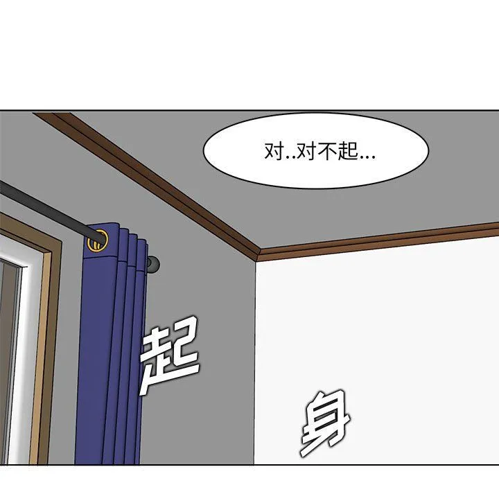 妈妈是女大学生 第125话 第83页