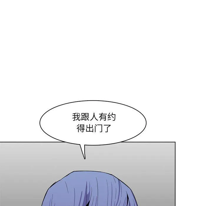 妈妈是女大学生 第125话 第84页