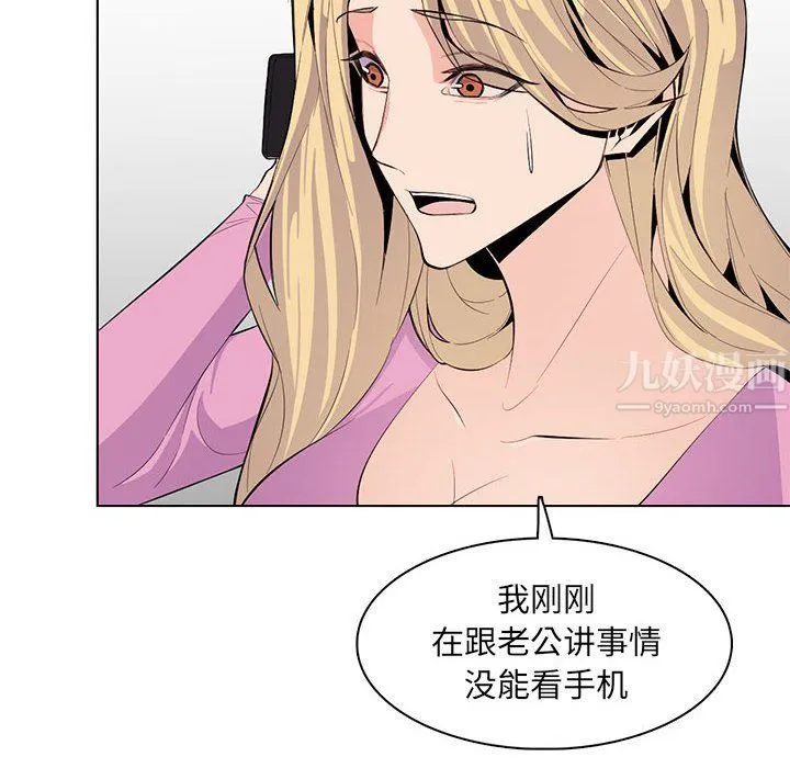 妈妈是女大学生 第125话 第96页