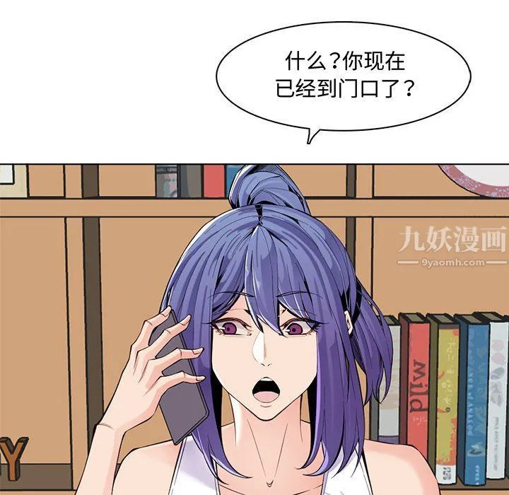 妈妈是女大学生 第125话 第10页
