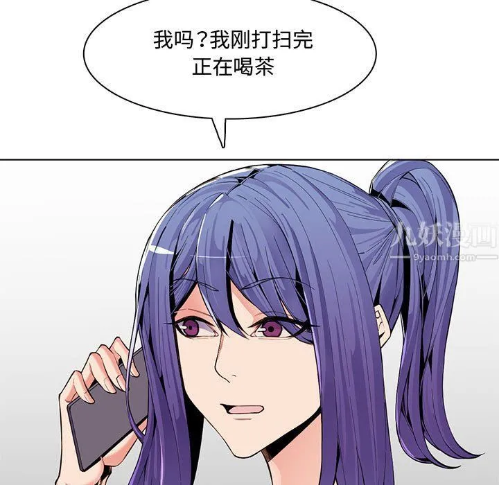 妈妈是女大学生 第125话 第7页