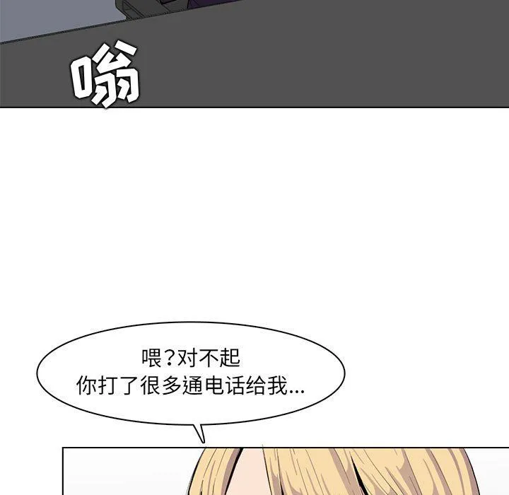 妈妈是女大学生 第125话 第95页