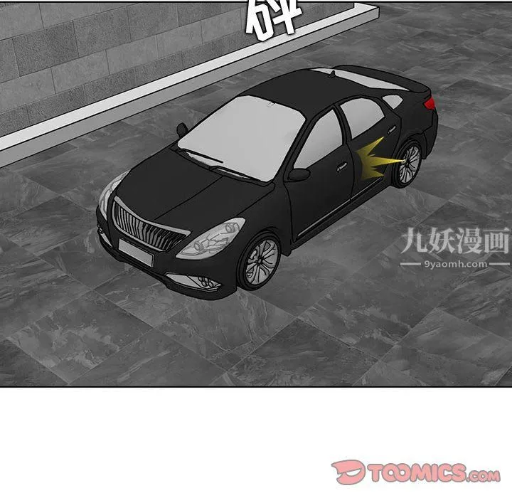 妈妈是女大学生 第125话 第44页