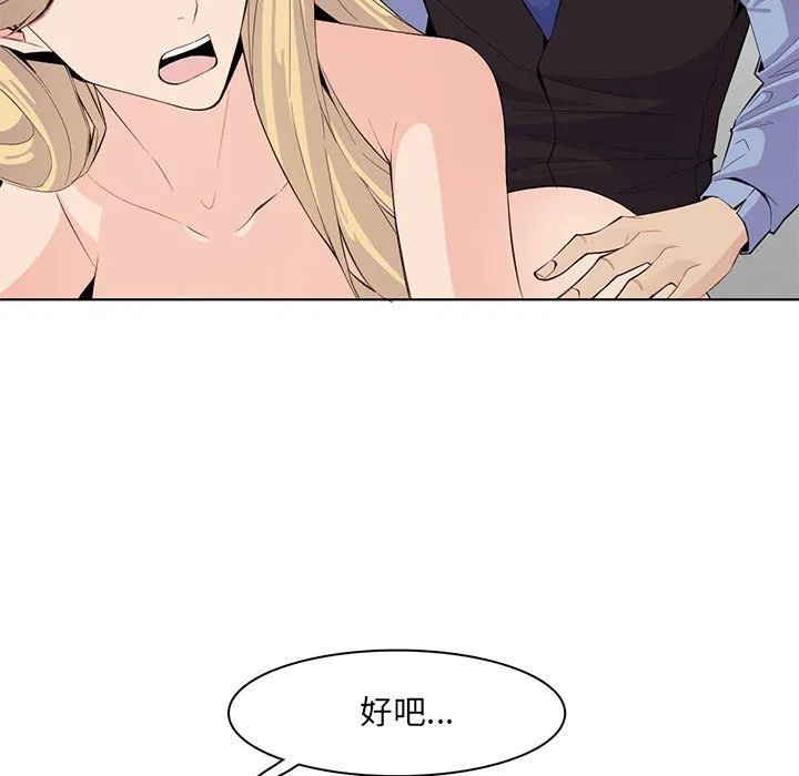 妈妈是女大学生 第125话 第37页
