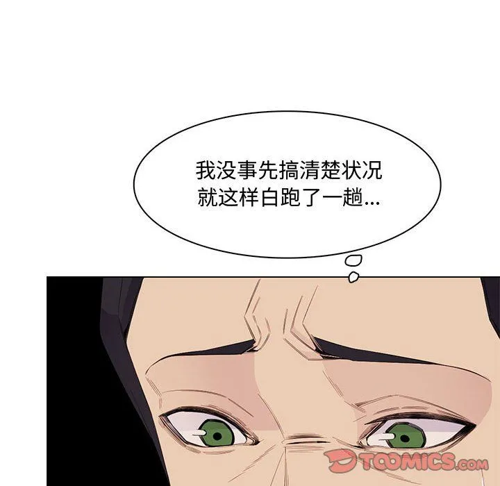 妈妈是女大学生 第125话 第26页