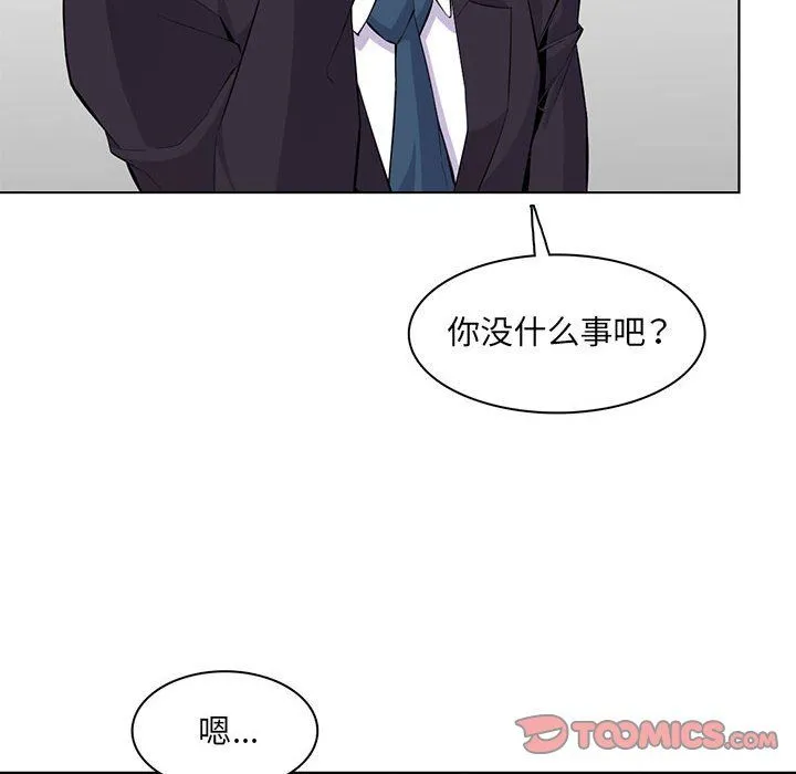 妈妈是女大学生 第125话 第98页
