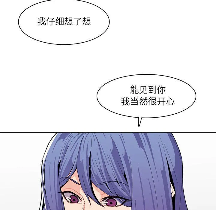 妈妈是女大学生 第125话 第81页