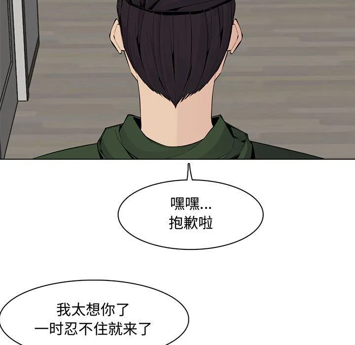 妈妈是女大学生 第125话 第15页