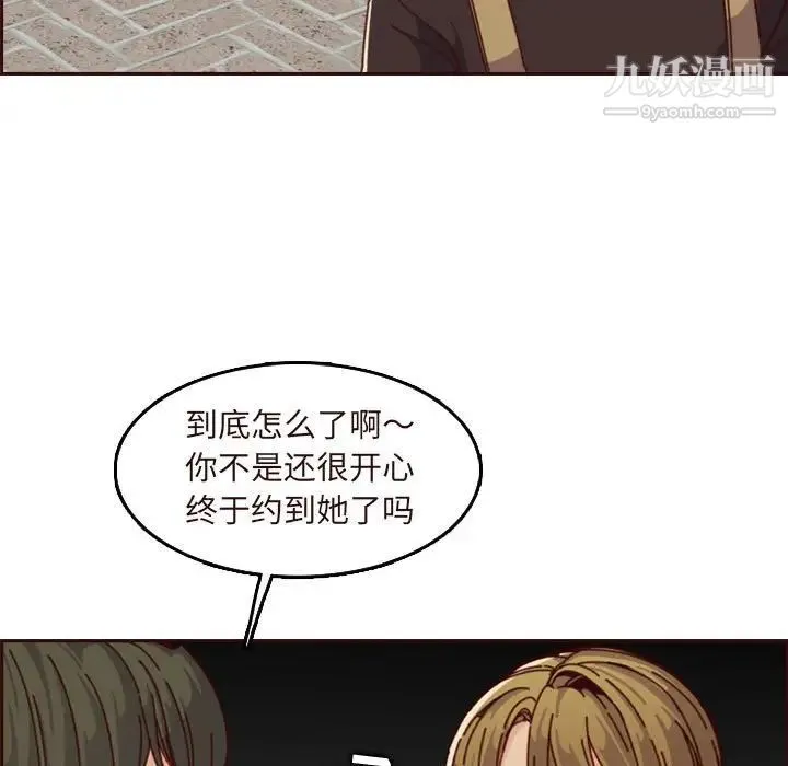 妈妈是女大学生 第75话 第11页