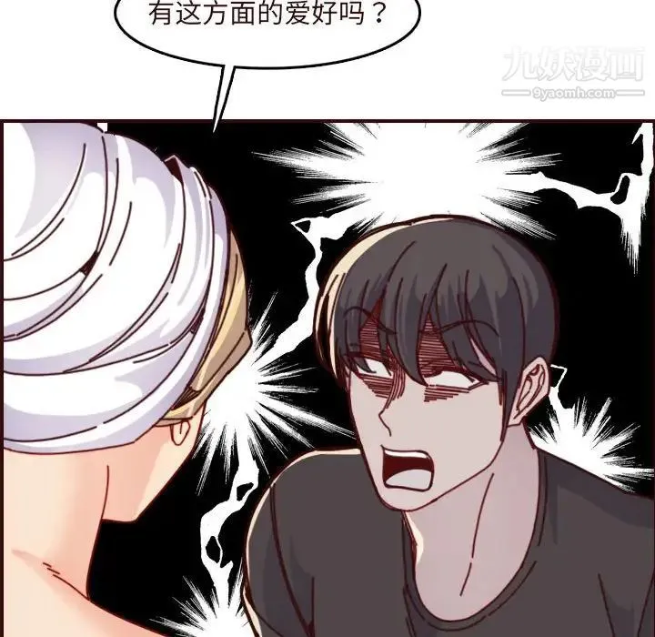 妈妈是女大学生 第75话 第45页