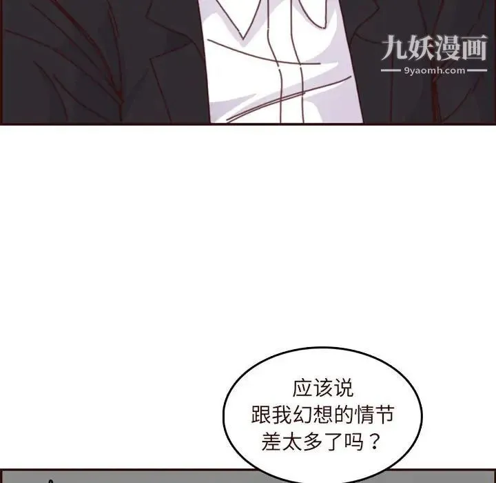 妈妈是女大学生 第75话 第16页
