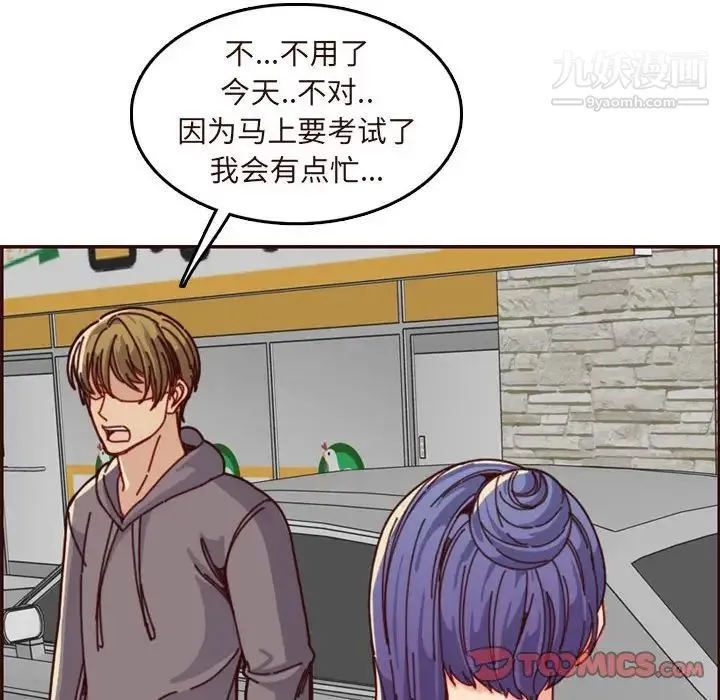 妈妈是女大学生 第75话 第26页