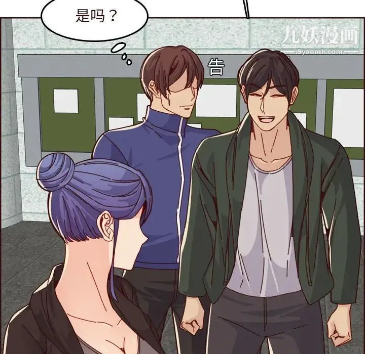 妈妈是女大学生 第75话 第103页