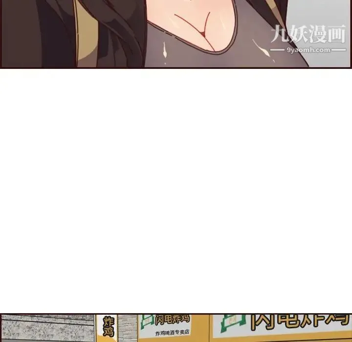 妈妈是女大学生 第75话 第9页