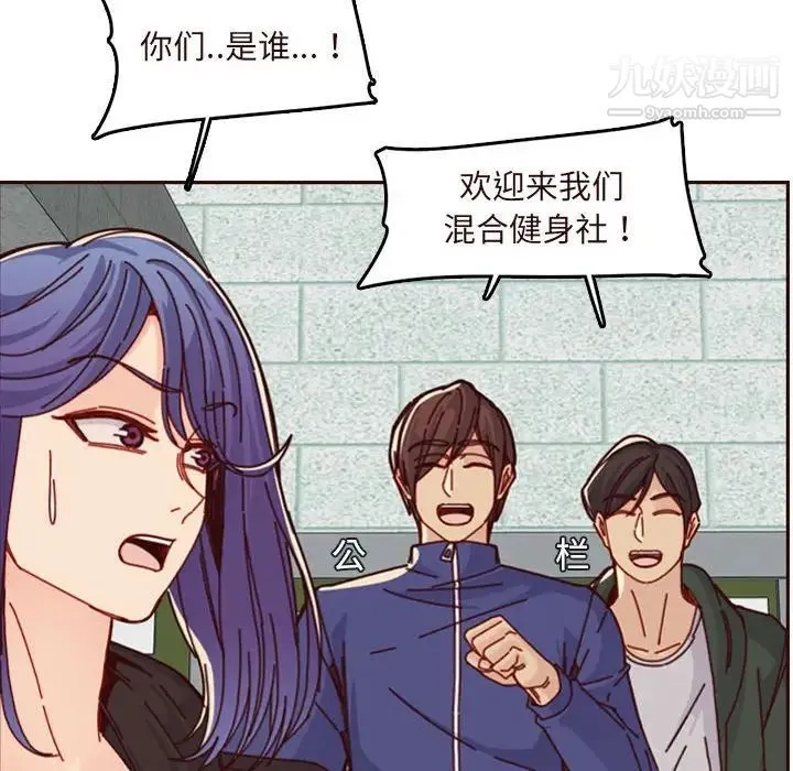 妈妈是女大学生 第75话 第87页