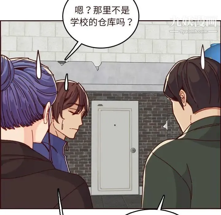 妈妈是女大学生 第75话 第116页
