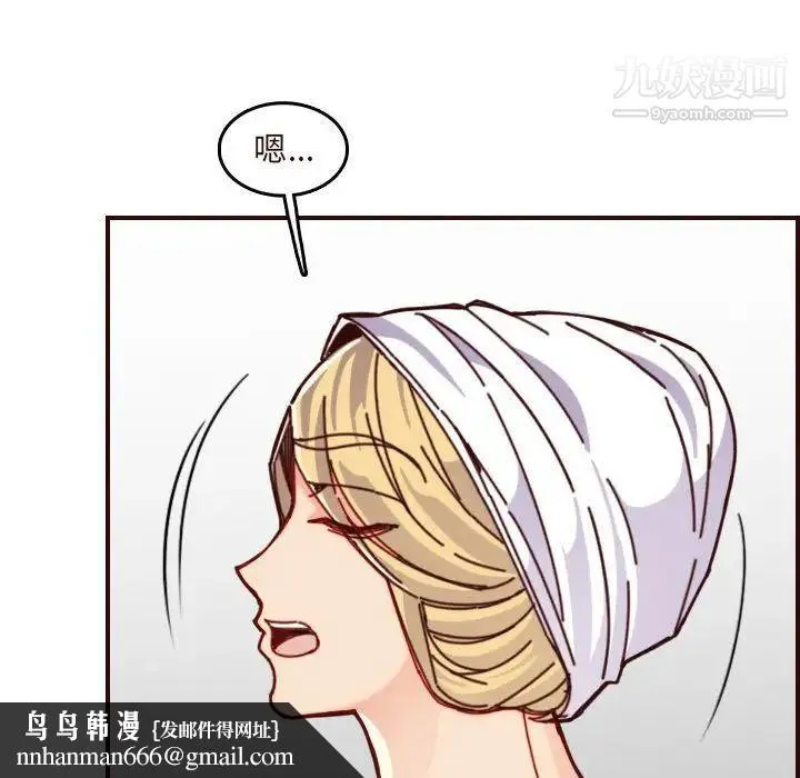 妈妈是女大学生 第75话 第61页