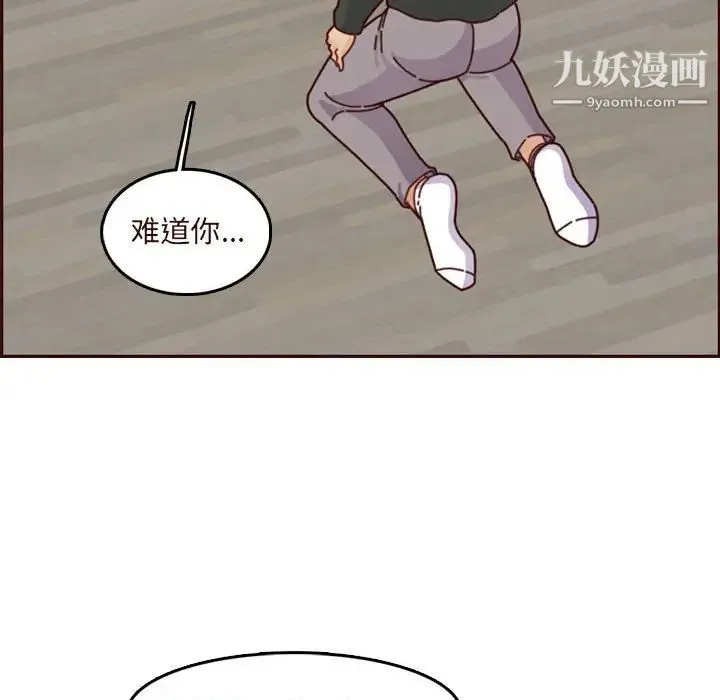 妈妈是女大学生 第75话 第44页