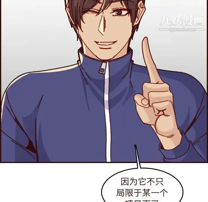 妈妈是女大学生 第75话 第91页