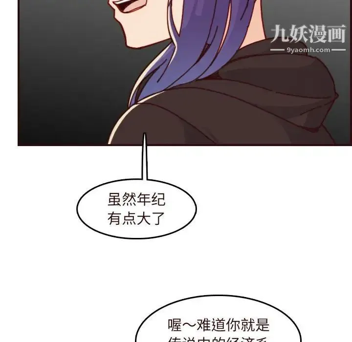 妈妈是女大学生 第75话 第100页