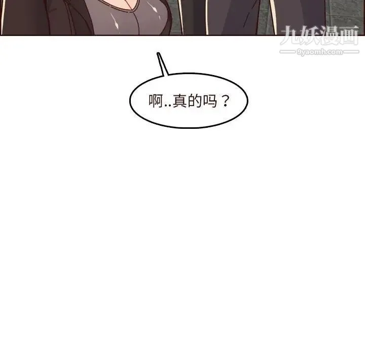 妈妈是女大学生 第75话 第104页