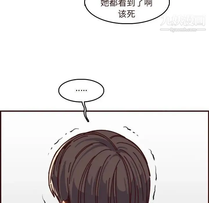 妈妈是女大学生 第75话 第57页