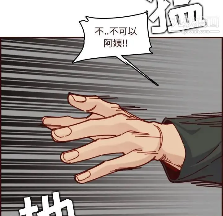 妈妈是女大学生 第75话 第65页