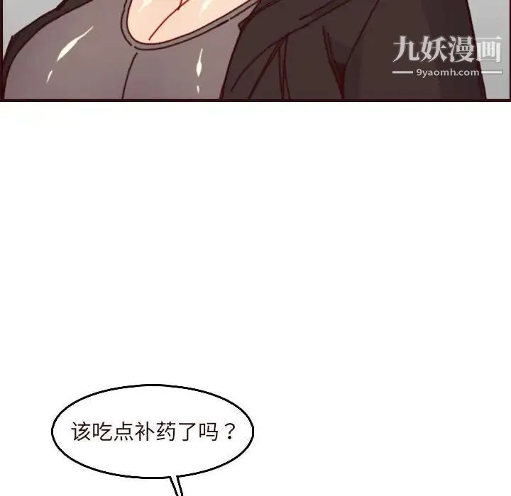 妈妈是女大学生 第75话 第84页