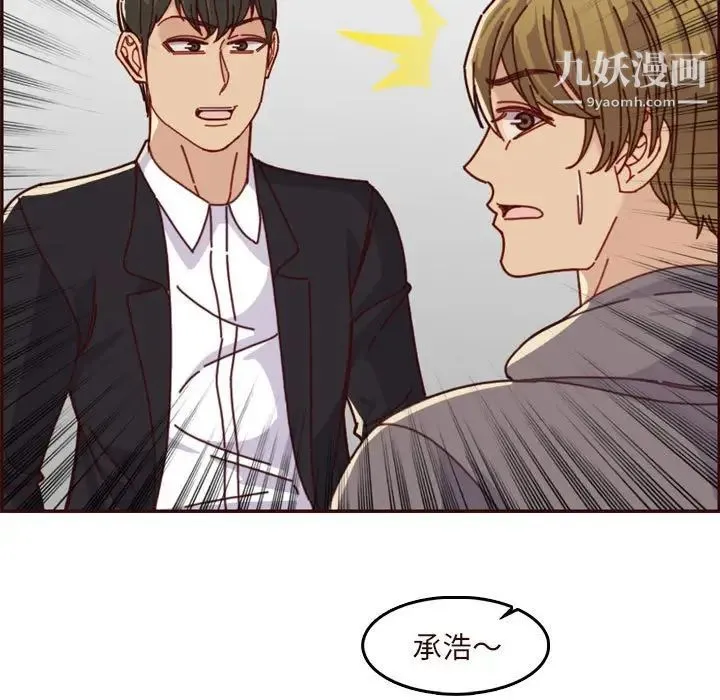 妈妈是女大学生 第75话 第19页