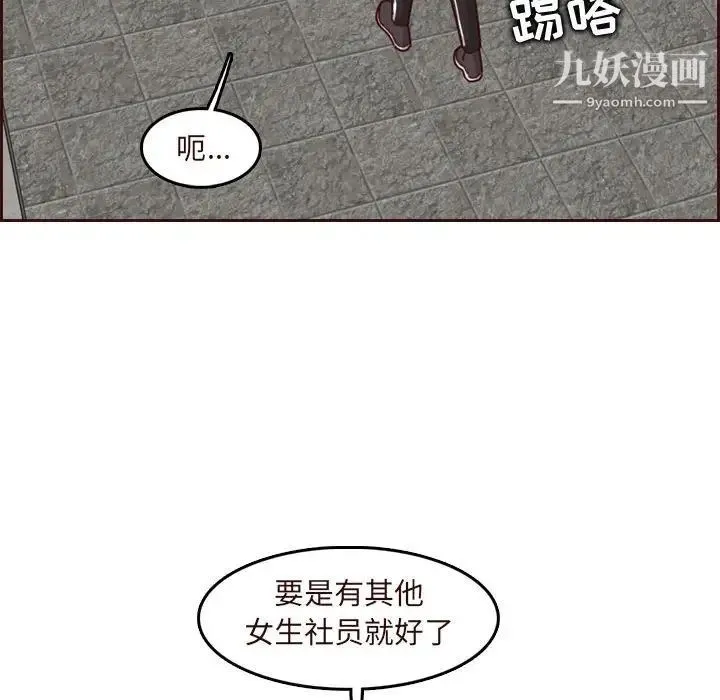 妈妈是女大学生 第75话 第108页