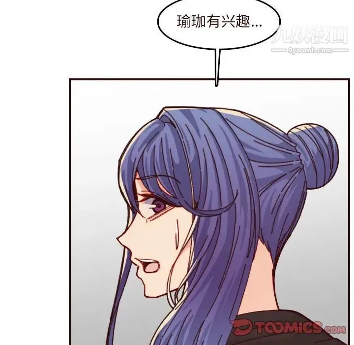 妈妈是女大学生 第75话 第94页